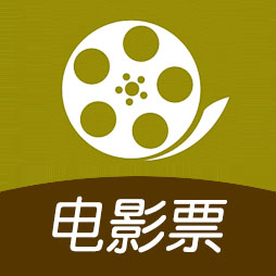 电影票优惠券