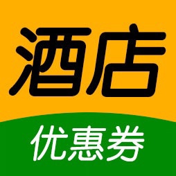 酒店优惠券